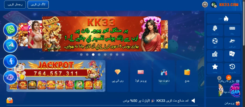 KK33 Game Download