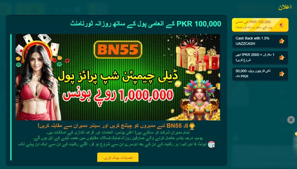 BN55 Game Download