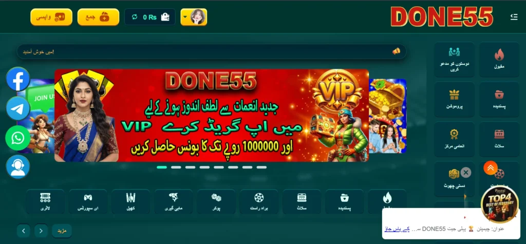 Done55 Game Download