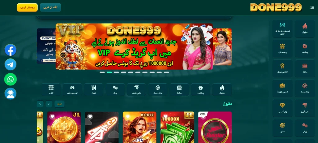 Done999 Game Download