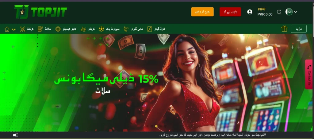 TopJit Game Download