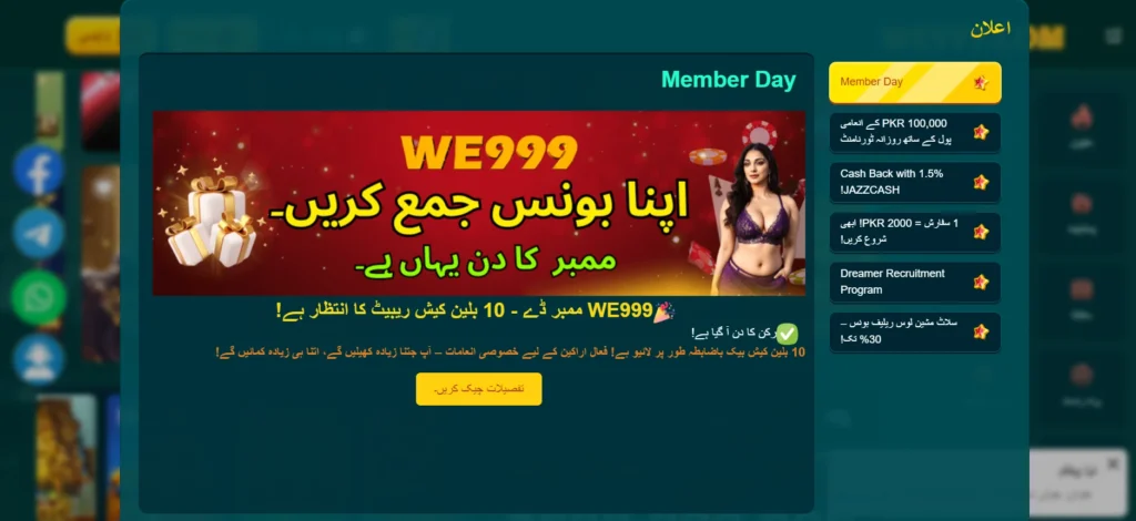 WE999 Game Download