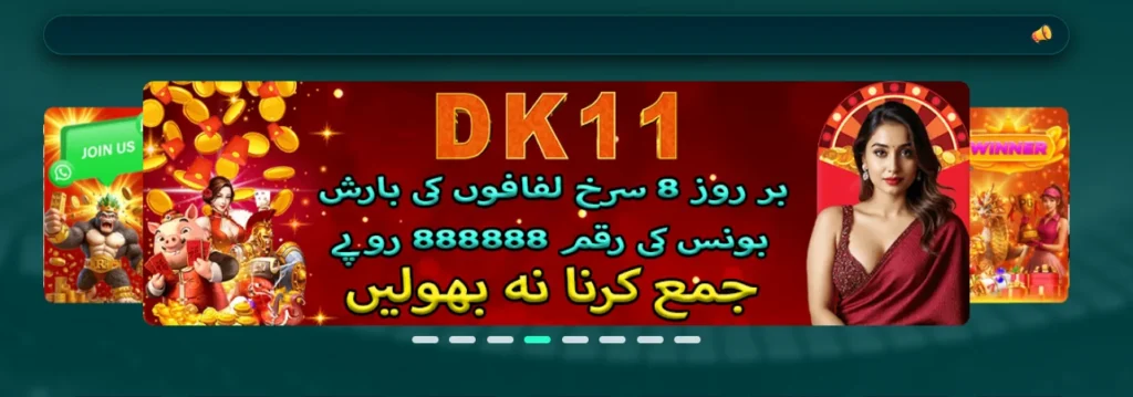 DK11 GameDownload